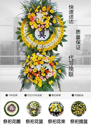 广东潮州市潮安区文祠镇李工坑村花圈代送